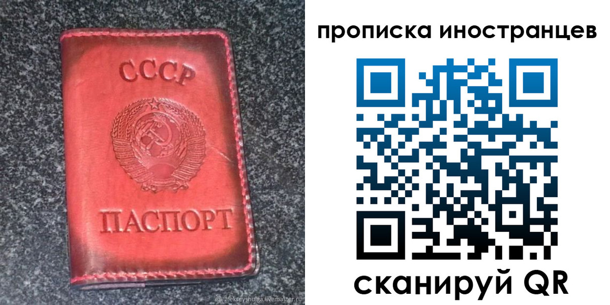 прописка законно в Трубчевске
