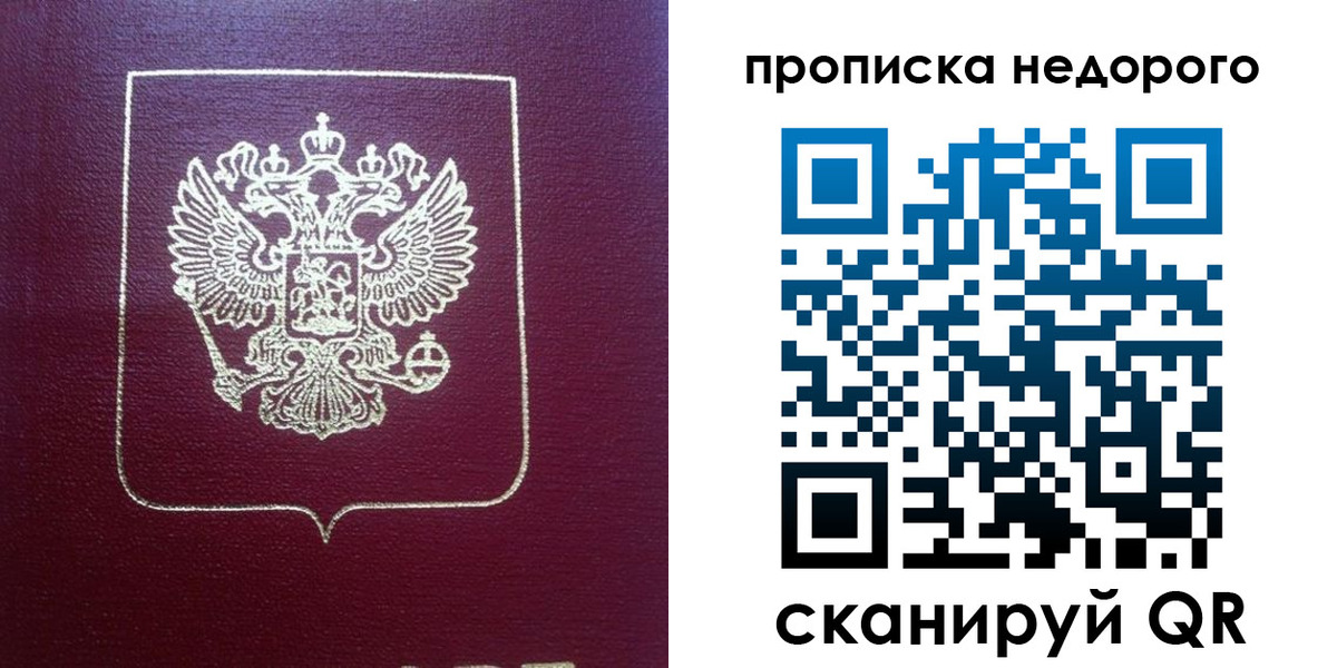 временная регистрация для всех в Трубчевске