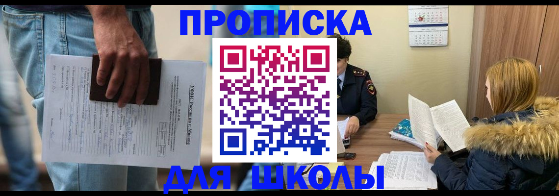 временная регистрация адрес в Трубчевске