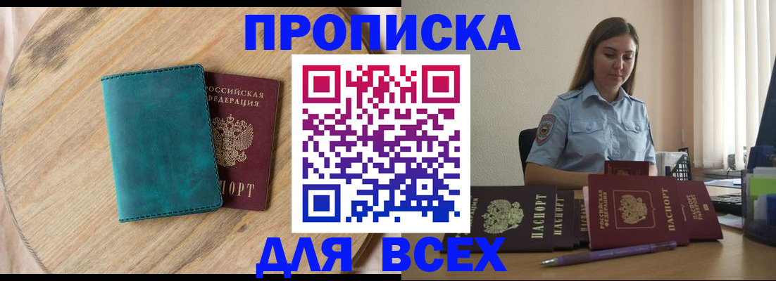 временная регистрация поиск в Трубчевске