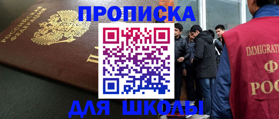 временная регистрация в квартире в Трубчевске