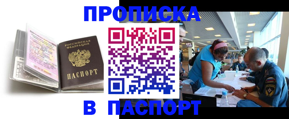 временная регистрация поиск в Трубчевске