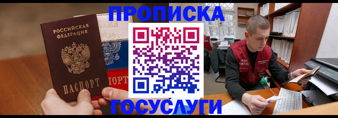 найти адрес прописки в Трубчевске