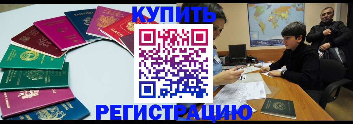 прописка в Трубчевске
